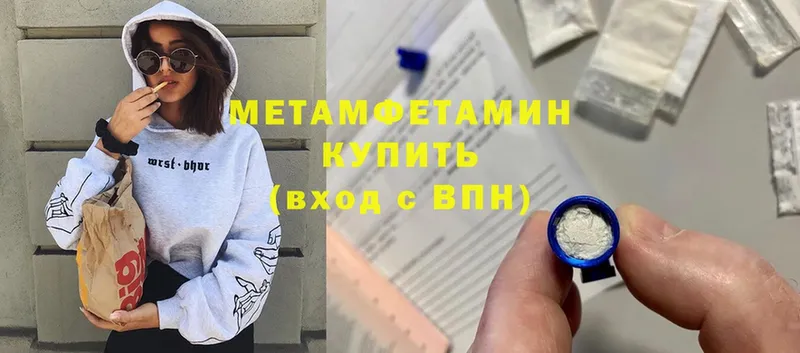 МЕТАМФЕТАМИН Methamphetamine  Камбарка 